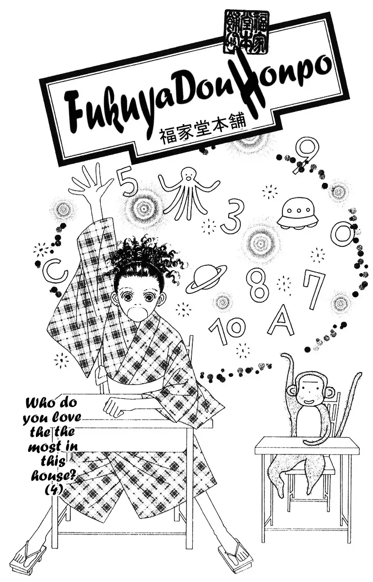 Fukuyadou Honpo Chapter 43 1